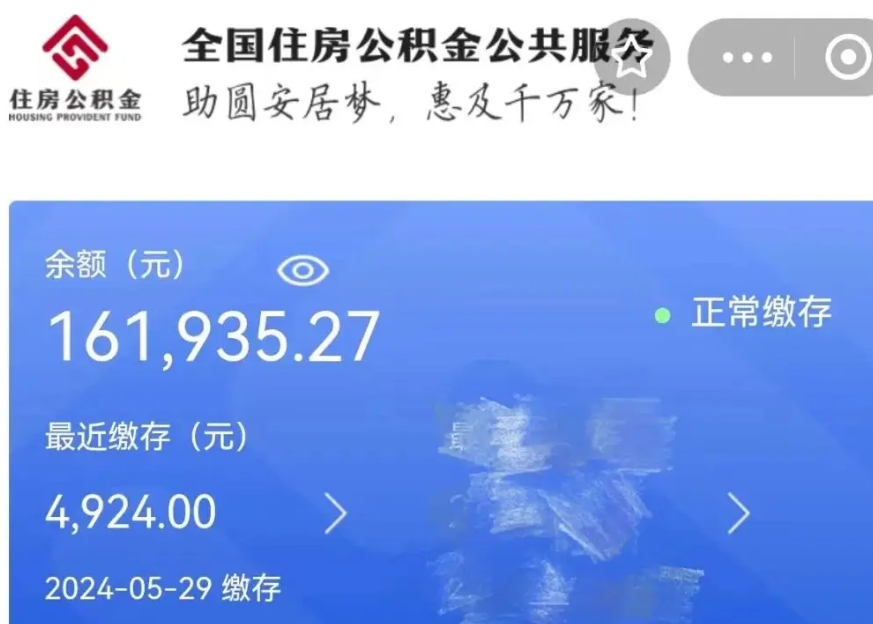 贵州公积金贷款辞职（公积金贷款辞职后每月划扣怎么办）